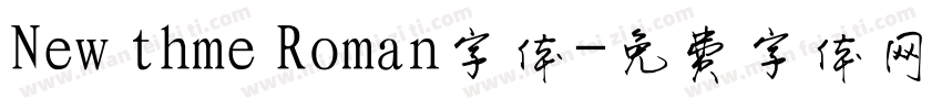 New thme Roman字体字体转换